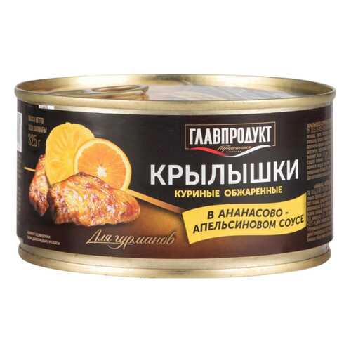 Крылышки куриные обжаренные Главпродукт в ананасово-апельсиновом соусе 325 г в Самбери