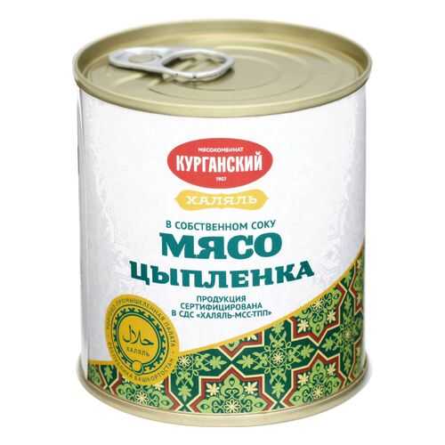 Мясо цыпленка в собственном соку Курганский мясокомбинат халяль 290 г в Самбери