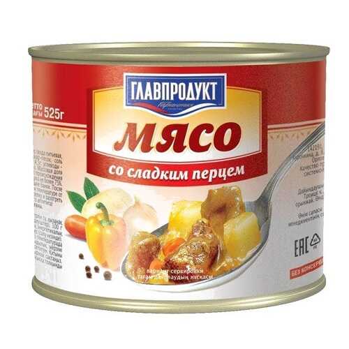 Мясо Главпродукт со сладким перцем 525 г в Самбери