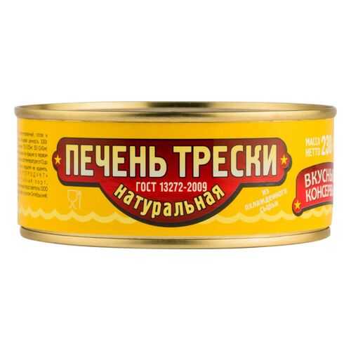 Печень трески Вкусные консервы натуральная 230 г в Самбери