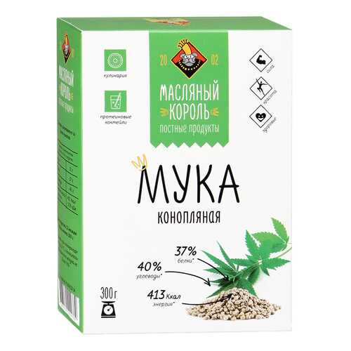 Мука Масляный Король конопляная 300 г в Самбери