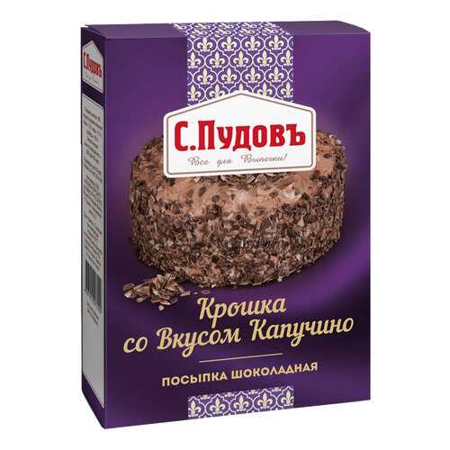 Посыпка шоколадная С.Пудовъ крошка со вкусом капучино 90 г в Самбери