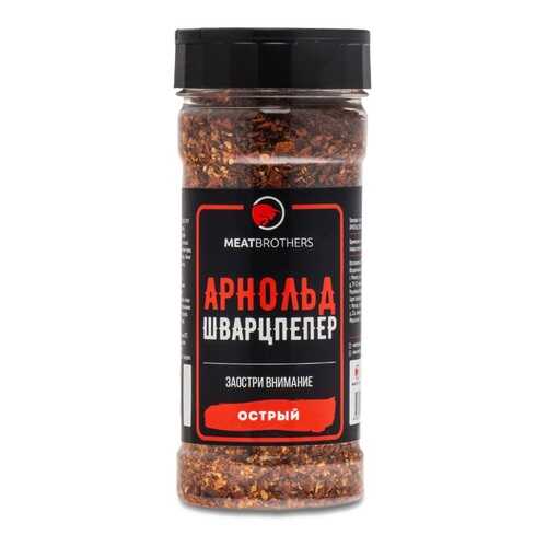 Арнольд Шварцпепер острый, приправа, Meatbrothers, 190 г Россия в Самбери