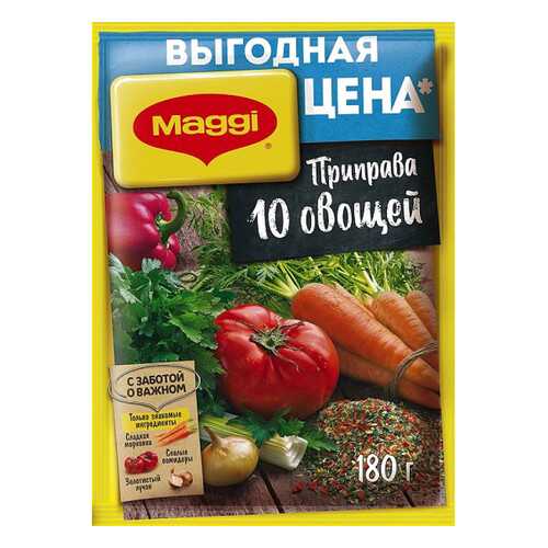 Приправа Maggi 10 овощей 180 г в Самбери