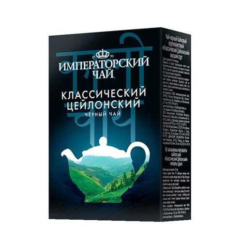 Чай Императорский черный байховый мелкий с липой для разовой заварки 25 пакетиков в Самбери