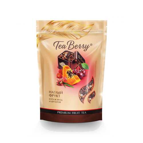 Чай Tea Berry Наглый фрукт, фруктово - ягодный, 200 гр в Самбери