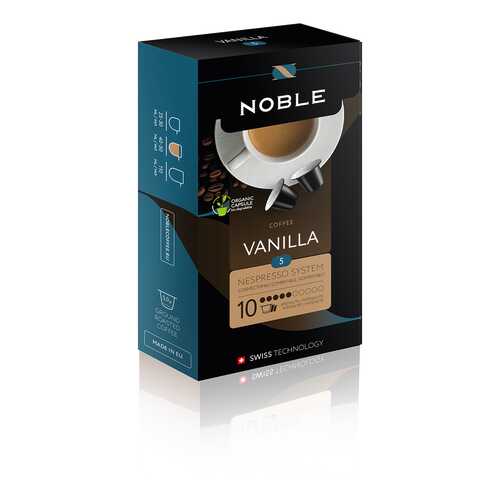 Капсулы Noble vanilla для кофемашин Nespresso 10 капсул в Самбери