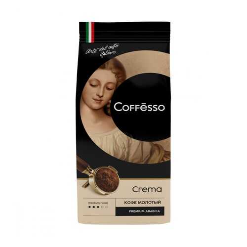 Кофе Coffesso Crema молотый 250 г в Самбери