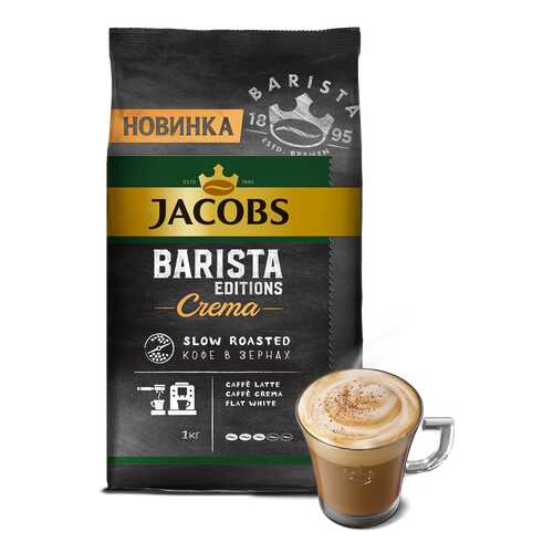 Кофе Jacobs Barista editions crema в зернах 1 кг в Самбери