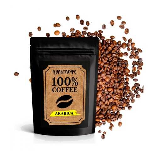 Кофе КультКофе Arabica зерновой 250 г в Самбери