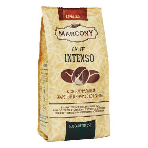 Кофе Marcony Intenso в зёрнах 250 г в Самбери