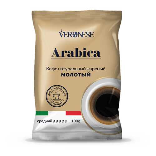 Кофе молотый Veronese Arabica 100 г в Самбери