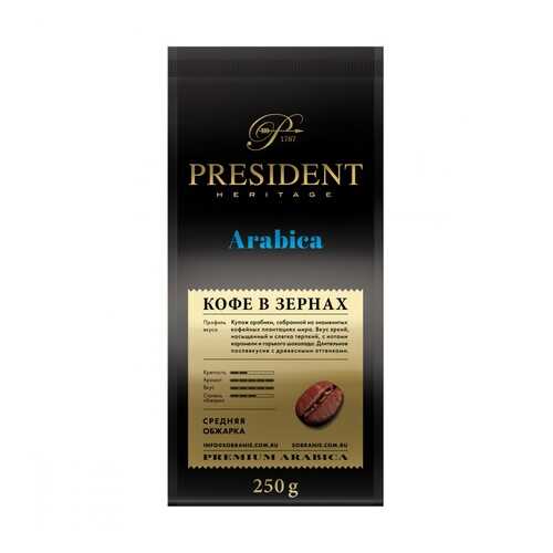 Кофе President Arabica в зернах 250 г в Самбери