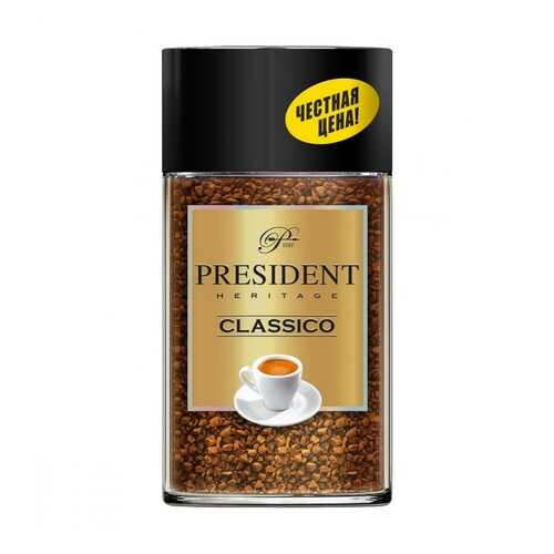 Кофе President Classico растворимый 90 г в Самбери