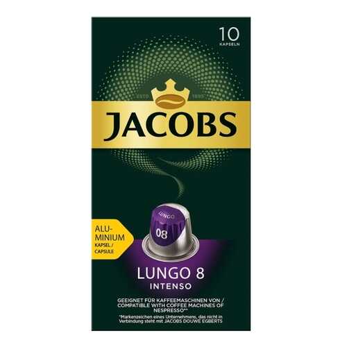 Кофе в алюминиевых капсулах Jacobs Lungo №8 Intenso, 10 штук в Самбери