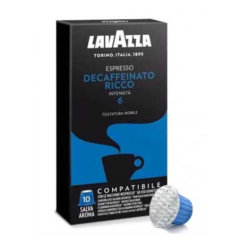 Кофе в капсулах Nespresso Lavazza Decaffeinato Ricco (Декафинато Рикко), 10*5 г. в Самбери