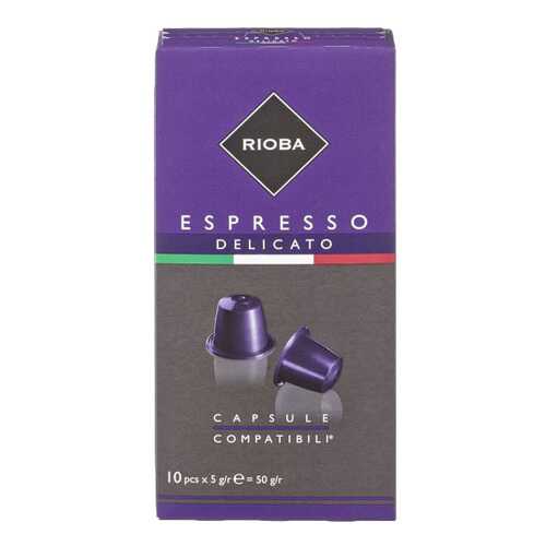 Кофе в капсулах Rioba espresso delicato молотый итальянский 10 капсул в Самбери