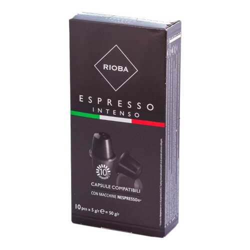 Кофе в капсулах Rioba espresso intenso 10 капсул в Самбери