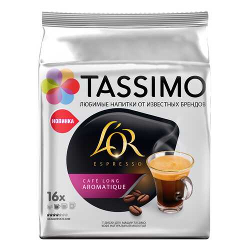 Кофе в капсулах Tassimo L’or Espresso Cafe Long Aromatique 16 порций в Самбери