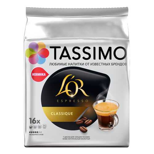 Кофе в капсулах Tassimo L’or Espresso Classique 16 порций в Самбери