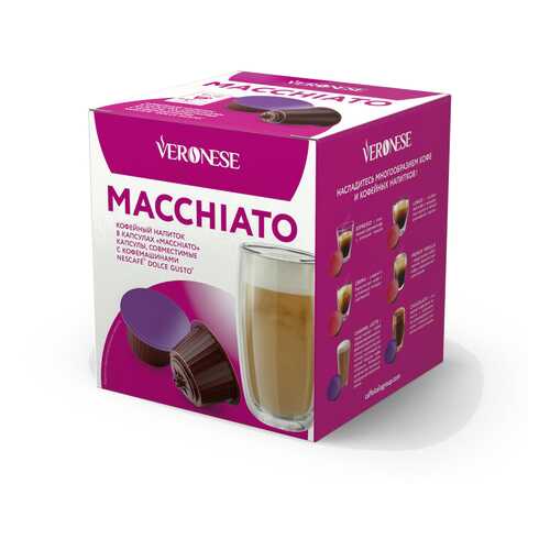 Кофе в капсулах Veronese Macchiato (стандарт Dolce Gusto) в Самбери