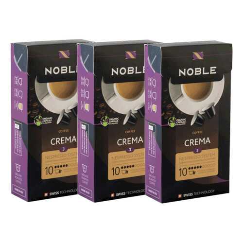 Комплект капсульного кофе Noble 3 Crema для системы Nespresso в Самбери