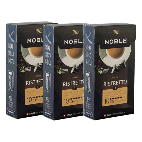 Комплект капсульного кофе Noble 3 Ristretto для системы Nespresso в Самбери