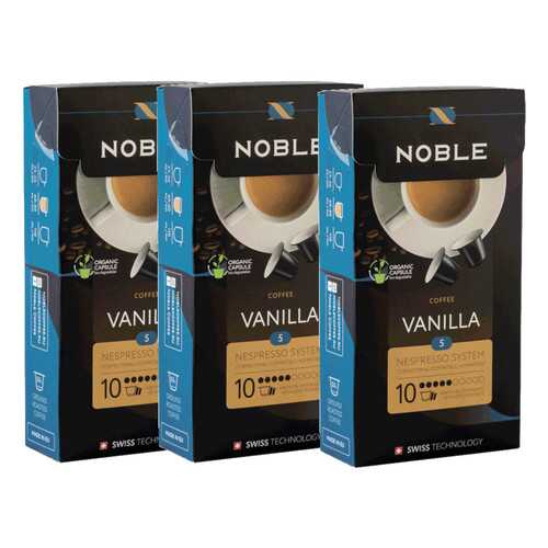 Комплект капсульного кофе Noble 3 Vanilla для системы Nespresso в Самбери