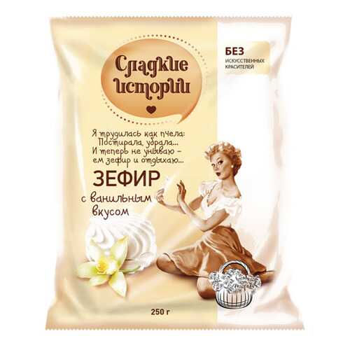 Зефир Сладкие истории с ванильным вкусом 250 г в Самбери