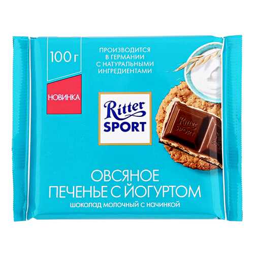 Шоколад Ritter Sport молочный с начинкой овсяное печенье/йог 100 г в Самбери