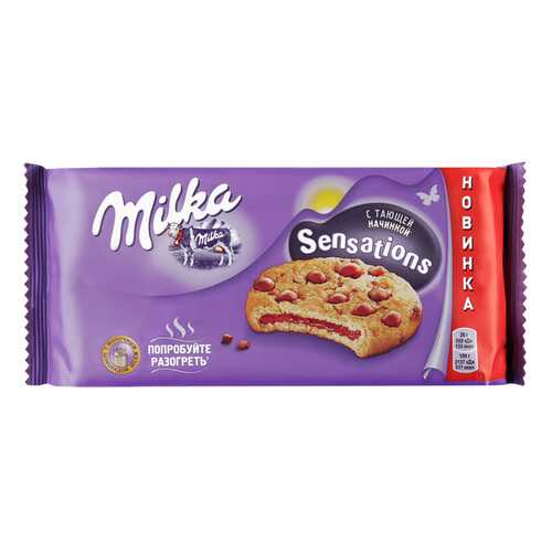 Печенье Milka Sensations с начинкой и кусочками молочного шоколада 156 г в Самбери