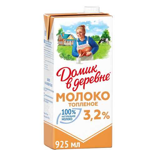 Молоко Домик в деревне топленое 3.2% 950 г в Самбери