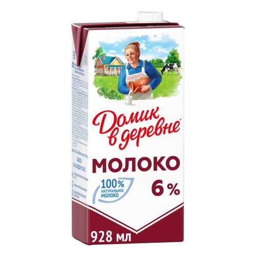 Молоко Домик в деревне ультрапастеризованное 6% 950 г в Самбери